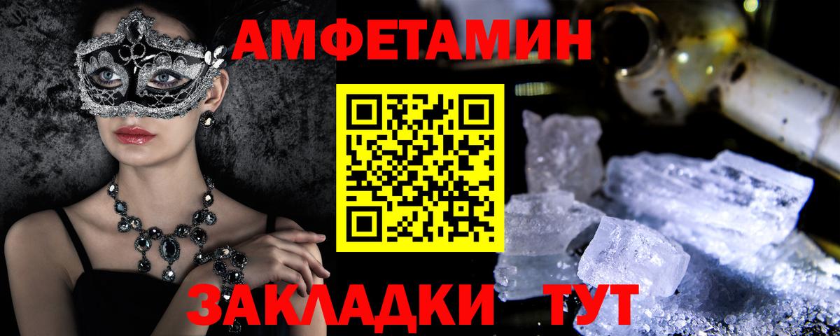 Amphetamine 97% Фурманов