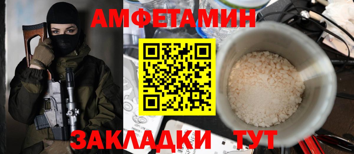 Фурманов  Amphetamine 97%  АМФ  Вход с VPN 