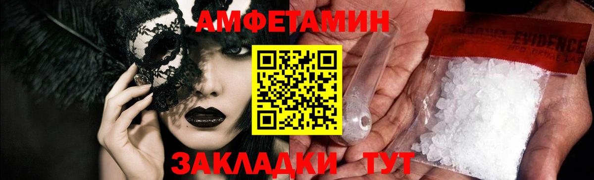Amphetamine Premium  АМФЕТАМИН  Фурманов 
