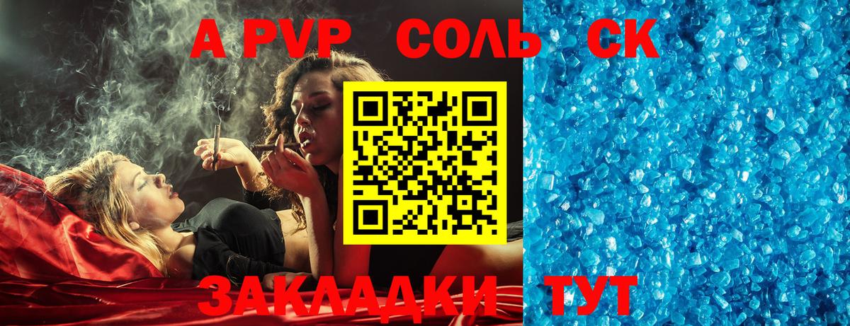 A-PVP Соль  А ПВП СК КРИС  Вход с VPN  Фурманов  Alfa_PVP VHQ 
