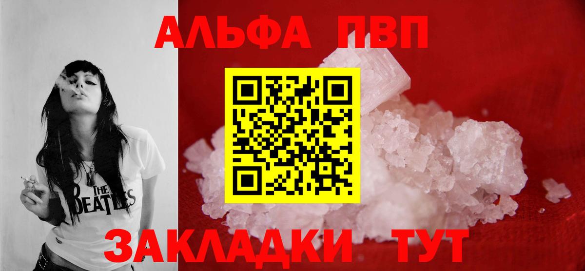 Alpha-PVP кристаллы Фурманов