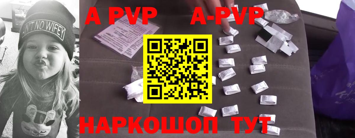 A-PVP СК КРИС  Альфа ПВП VHQ  Фурманов  дарнет шоп  Alfa_PVP СК КРИС 