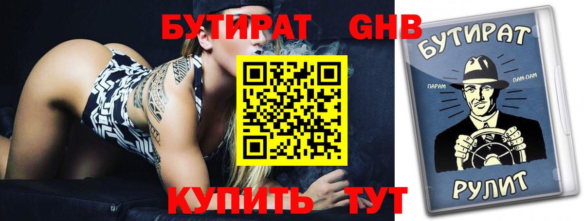 Бутират оксана Фурманов
