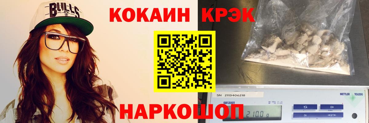 COCAIN 97% Фурманов
