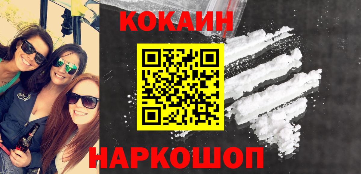 Фурманов  COCAIN FishScale  Вход с VPN  Cocaine 97% 