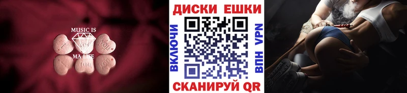 Ecstasy ешки Фурманов