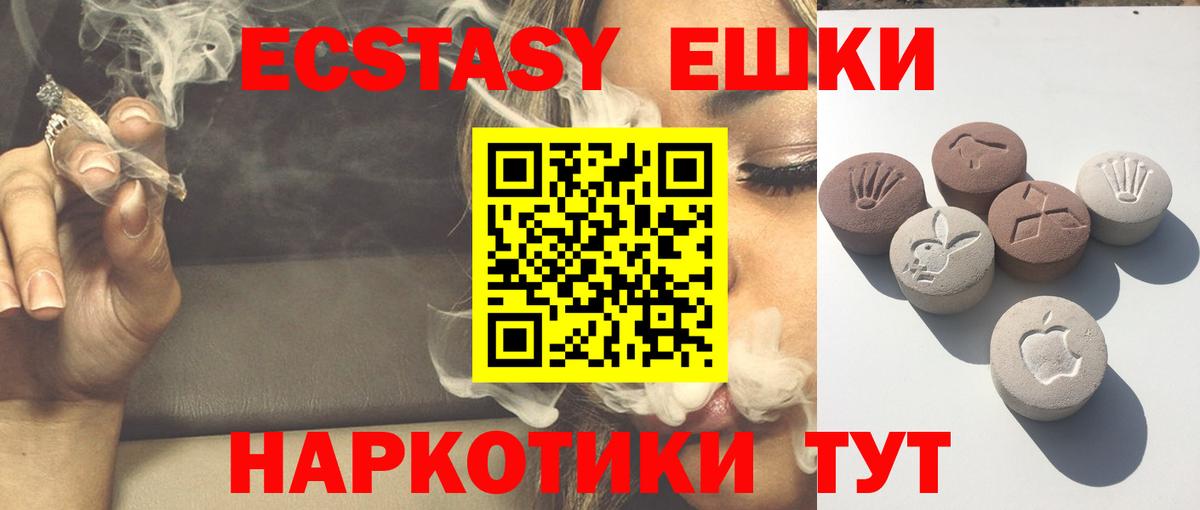 Экстази XTC Фурманов