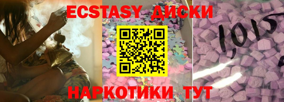 ЭКСТАЗИ Дубай  закладка  Фурманов  Вход с VPN 