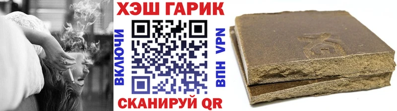 хочу Фурманов Гашиш хэш