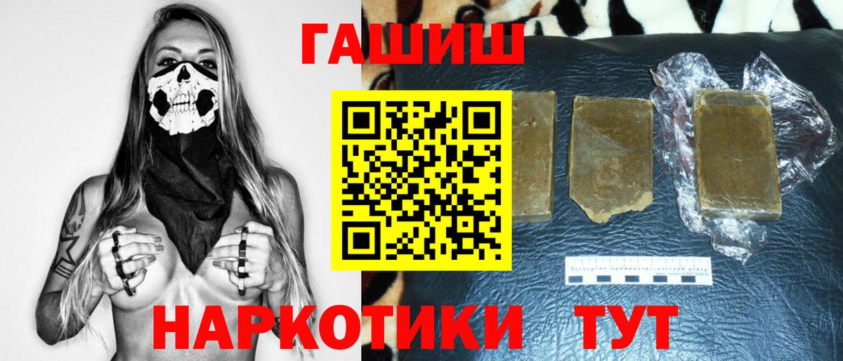 ГАШИШ Ice-O-Lator Фурманов