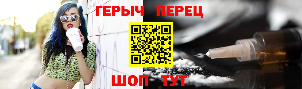 ГЕРОИН  Фурманов  ГЕРОИН герыч 