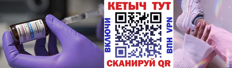 цены   Фурманов  КЕТАМИН VHQ 