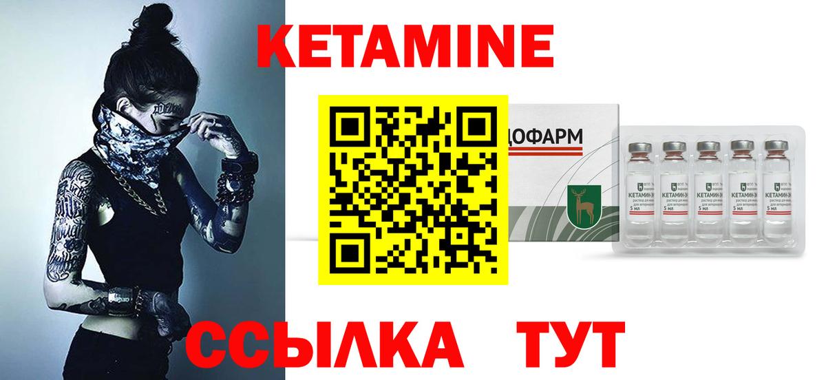 Фурманов  Кетамин ketamine  Вход с VPN 