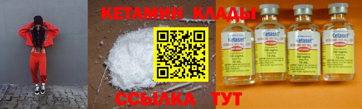 КЕТАМИН ketamine Фурманов