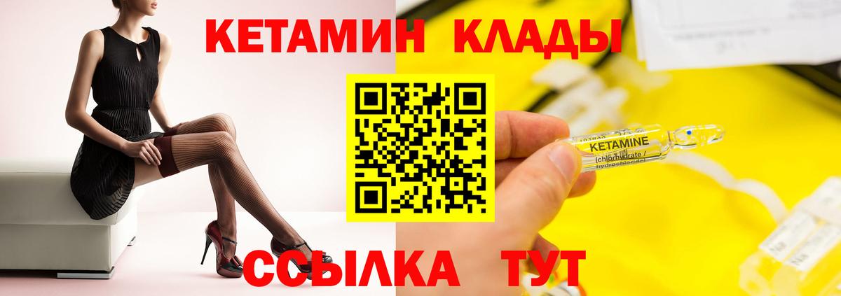 КЕТАМИН ketamine  Кетамин VHQ  Фурманов 