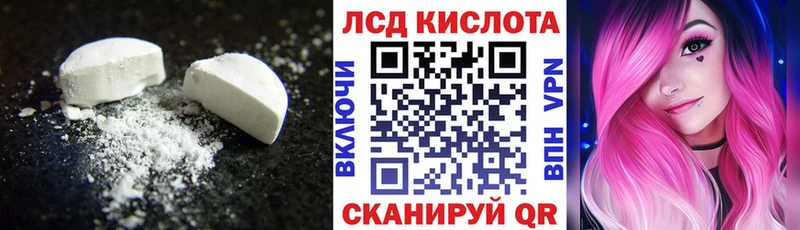 Лсд 25 экстази кислота  Фурманов 
