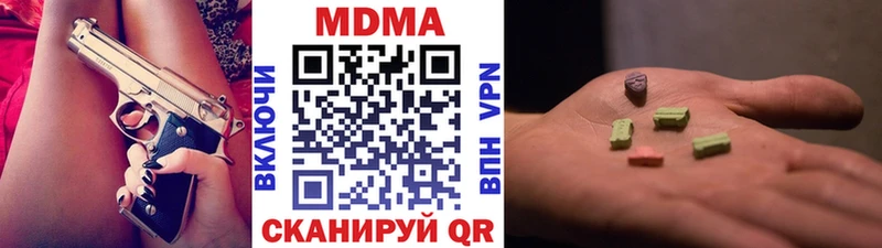 купить   Фурманов  МДМА Molly 