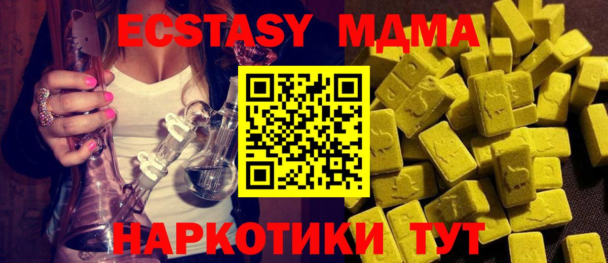 Фурманов  MDMA VHQ  MDMA  Вход с VPN 