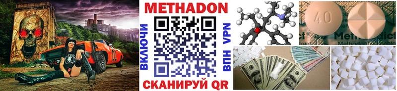 Метадон белоснежный  omg как зайти  Фурманов 