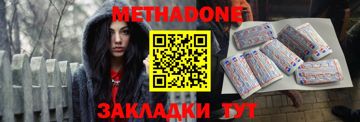 Фурманов  МЕТАДОН белоснежный  Вход с VPN  площадка Telegram  Метадон мёд 