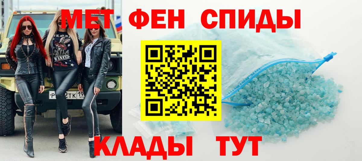 Первитин винт Фурманов