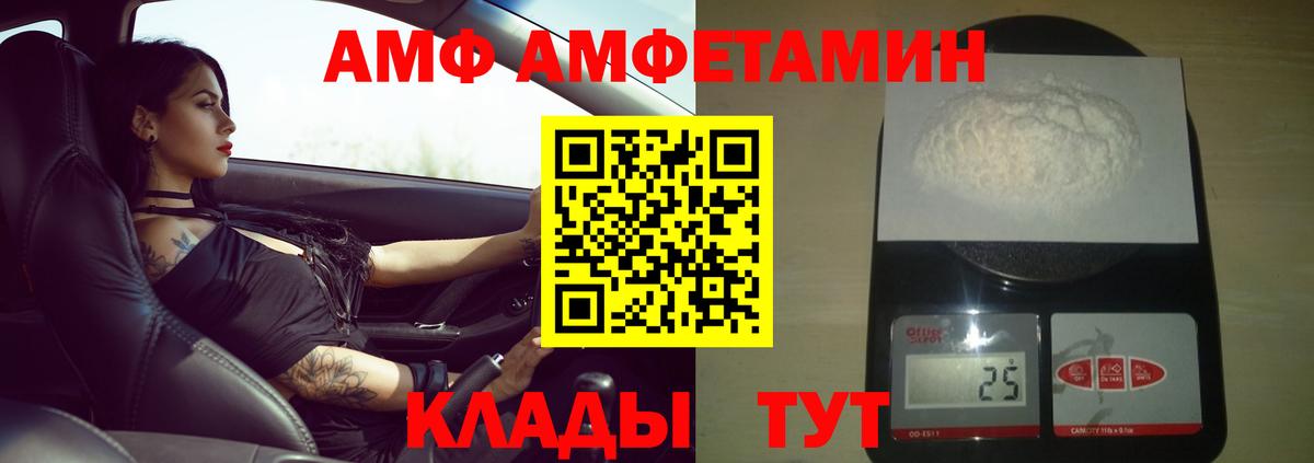 Метамфетамин кристалл Фурманов