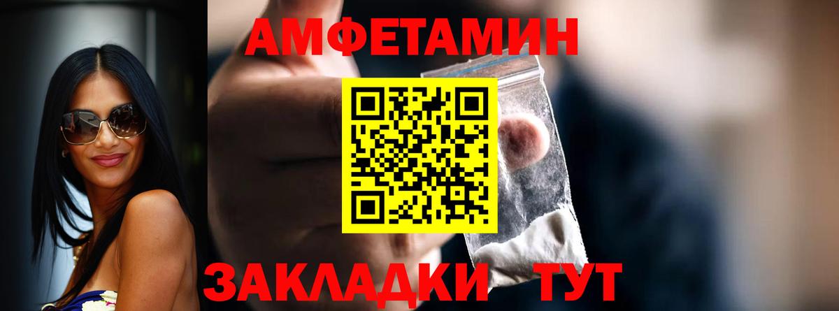 Метамфетамин  МЕТАМФЕТАМИН витя  Вход с VPN  Фурманов 