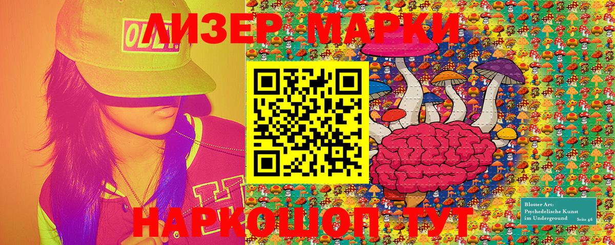 Наркотические марки 1500мкг  Наркотические марки 1500мкг  цена наркотик  Фурманов 