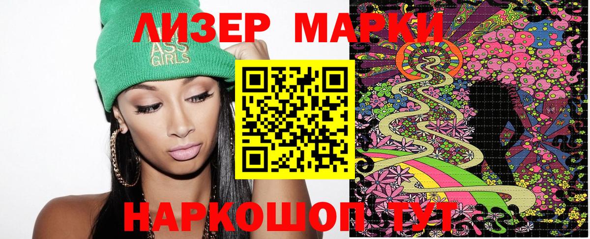 Фурманов  Марки 25I-NBOMe 1,5мг  Вход с VPN 
