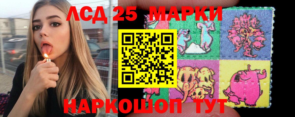 Марки 25I-NBOMe 1,8мг Фурманов