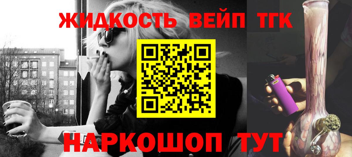 Фурманов  Дистиллят ТГК жижа  закладки  Вход с VPN  Дистиллят ТГК Wax 