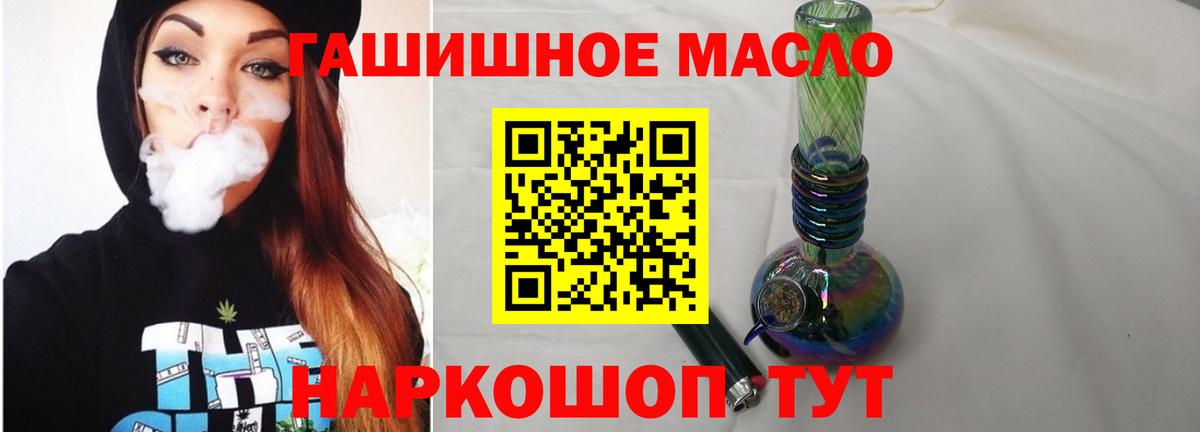 ТГК жижа Фурманов