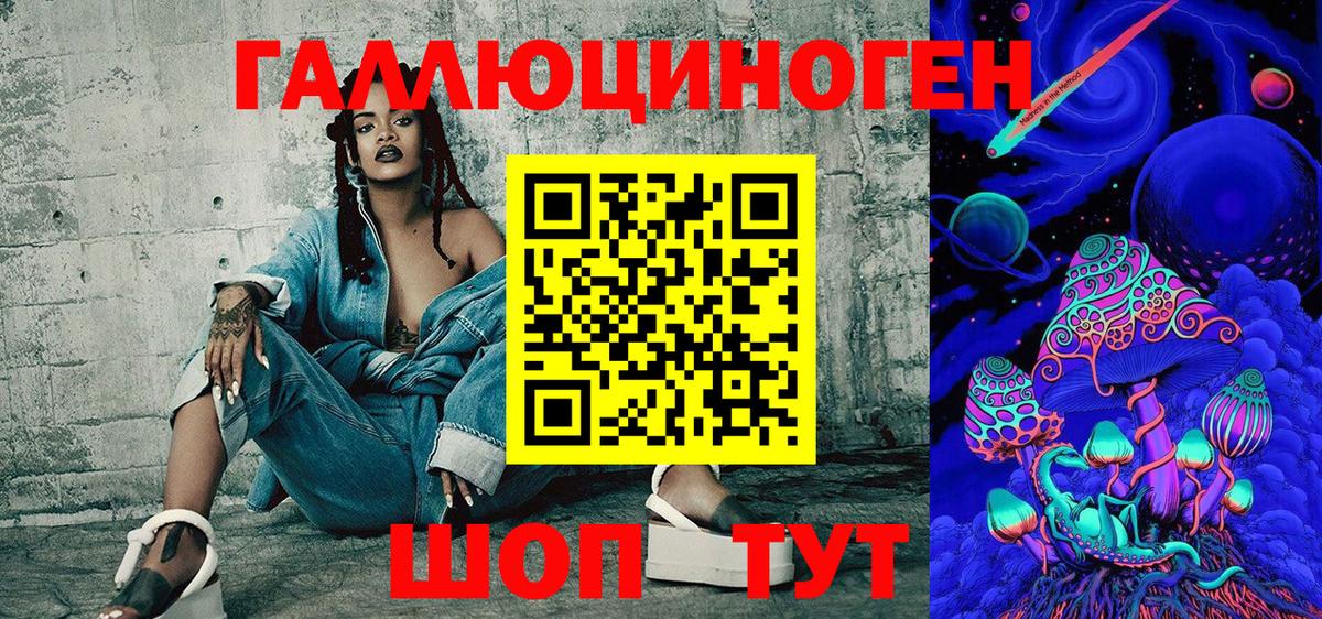 Галлюциногенные грибы Magic Shrooms  Фурманов 