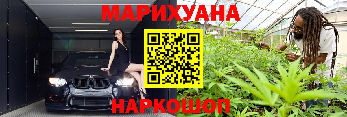 Бошки Шишки план  Фурманов  Шишки марихуана гибрид 