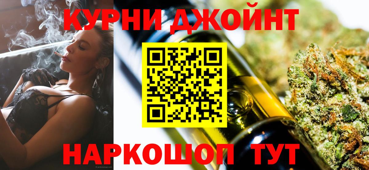 Марихуана Bruce Banner Фурманов